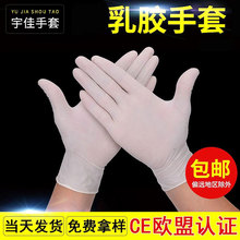 Găng tay cao su dùng một lần không có bột Găng tay cao su gia đình Găng tay công nghiệp Găng tay phòng sạch 9 inch Găng tay dùng một lần