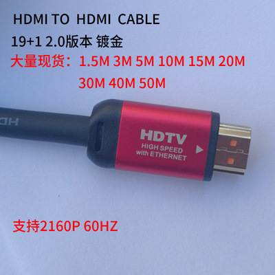 hdmi高清線2.0版本1.5米3米10米30M50米鍍金4K*2K電視工程連接線