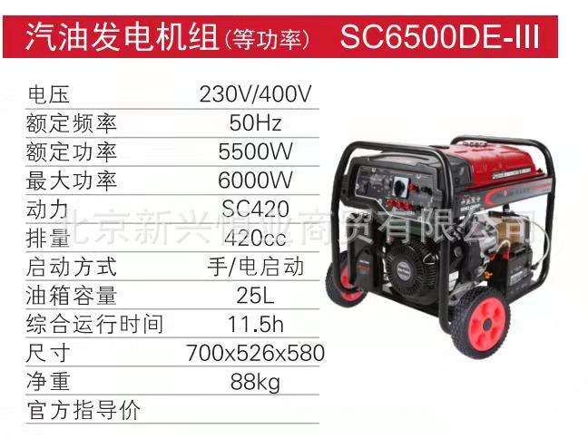 SC6500DEͷ5.5KW SC6500DEͷ