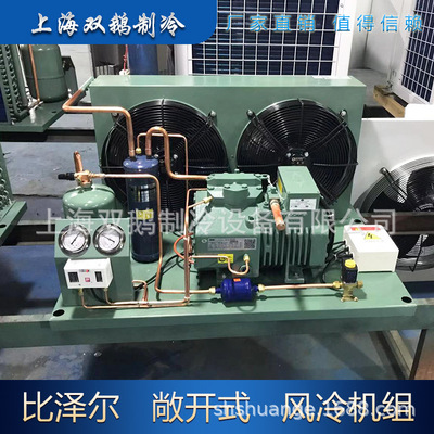Холодильная установка 5 л.с. Bitzer 4DC-5.2/4DES-5, низкотемпературная холодильная установка, прямая продажа с завода