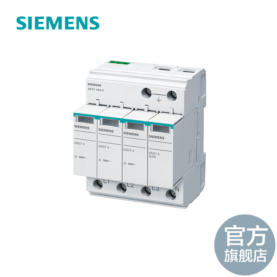 5SD浪涌保护器5SD74 T2 40kA 350V 3P+N RSC 5SD74641CC