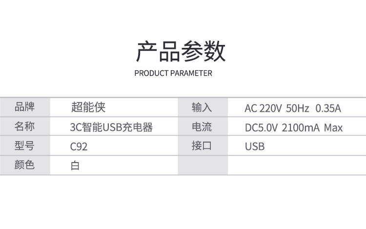 C92充电器_05