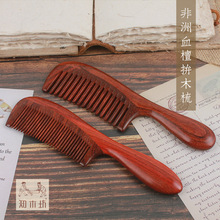【知木坊】重庆木梳工厂生产天然非洲血檀木梳子小叶紫檀美发礼品