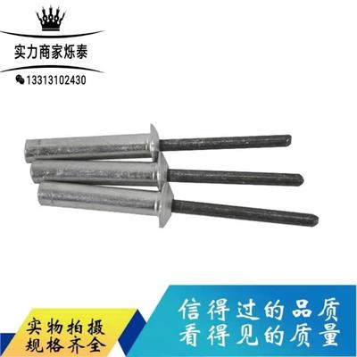 厂价批发 封闭式拉铆钉防水拉铆钉沉头封闭抽芯铆钉汽车抽芯铆钉