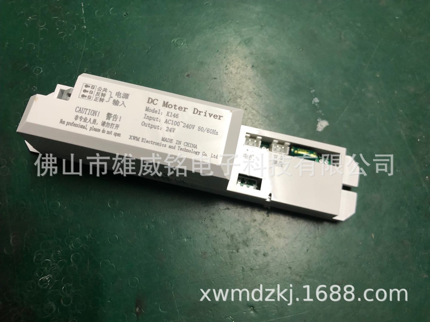 220V正反转输入，24V输出，内置链条式开窗机带保护电路板 K146