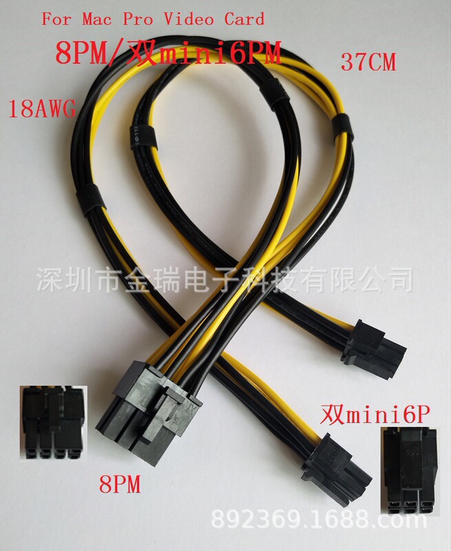 G5/Mac Pro graphics card power cord dual small 6Pin to 8 Pin18# 37cm