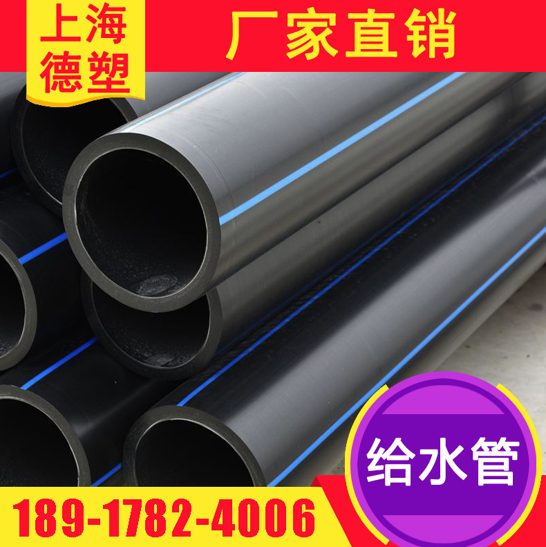 上海PE给水管100规格 PE拖拉管 高品质PE牵引管生产厂家