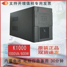 SATGTAG upsϵԴK1000ѹ1000VA 600Wð칫30