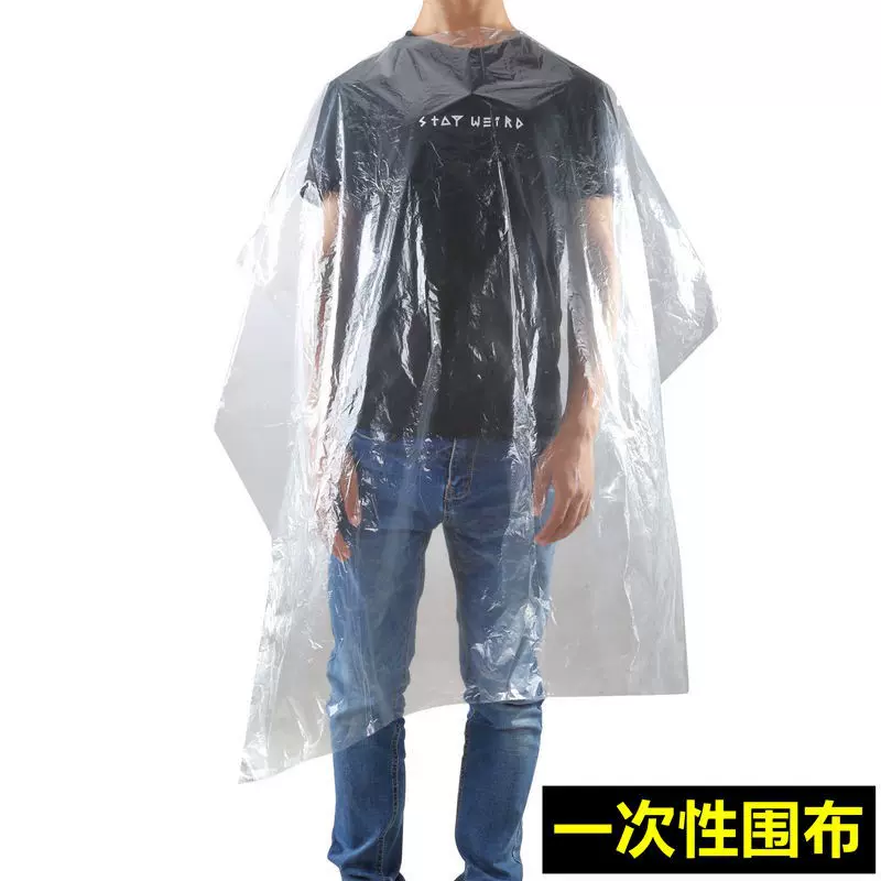 一次性理发围布烫染发披肩焗油理发用品免洗理发pe120*150cm100条