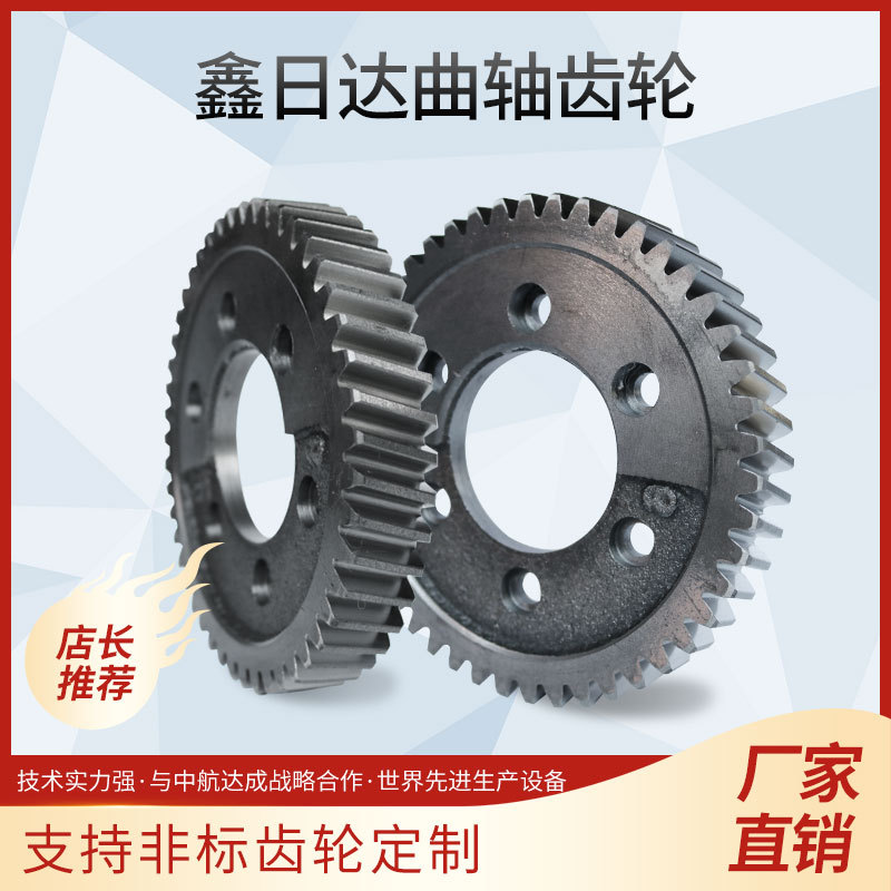 青岛厂家生产定做非标齿轮 磨齿加工 外齿齿轮15专业做齿轮