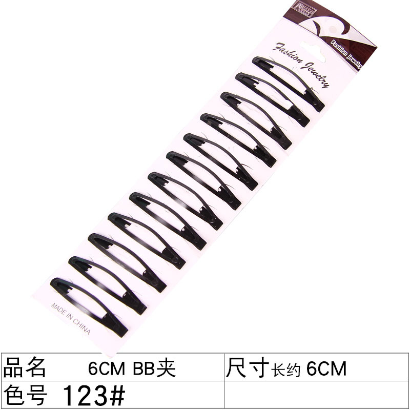 123#6CM bb夹.jpg