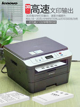 适用于联想M7605D自动双面打印激光三合一打印机一体机复印件扫描