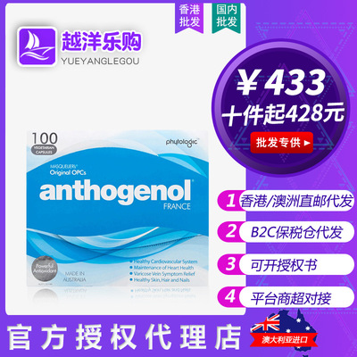 Zhang Jia Ni Same item Australia Anthogenol Moonlight box Anthocyanin Grape seed 100 grain A generation of fat