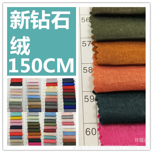 新款梭织布新钻石绒色丁绒雪纺女装裙子工作服运动衬衫面料