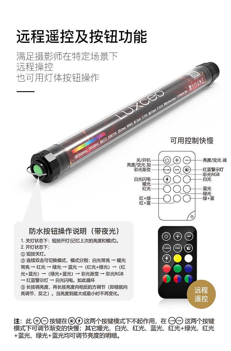 LUXCEO新款RGB摄影灯补光灯直播补光影视道具