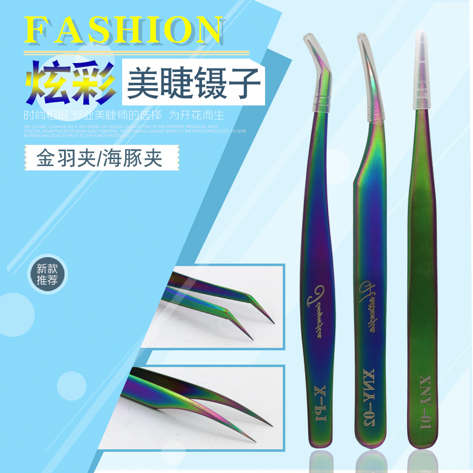 嫁接睫毛镊子 开花美睫镊子假睫毛镊子嫁接睫毛工具 弯头美睫工具