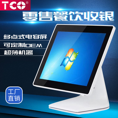 TCO supermarket Dual Cashier Integrated machine Convenience Store clothing Baby Restaurants Cash Register POS Cash register software