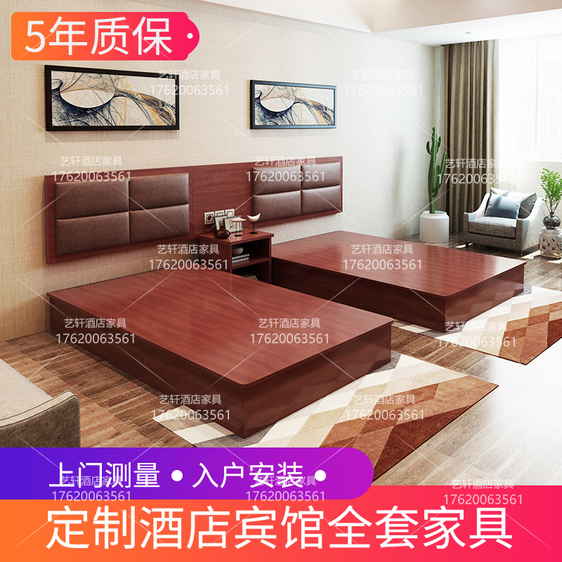 酒店床賓館家具標間全套定制旅館公寓家具床快捷酒店出租房賓館床