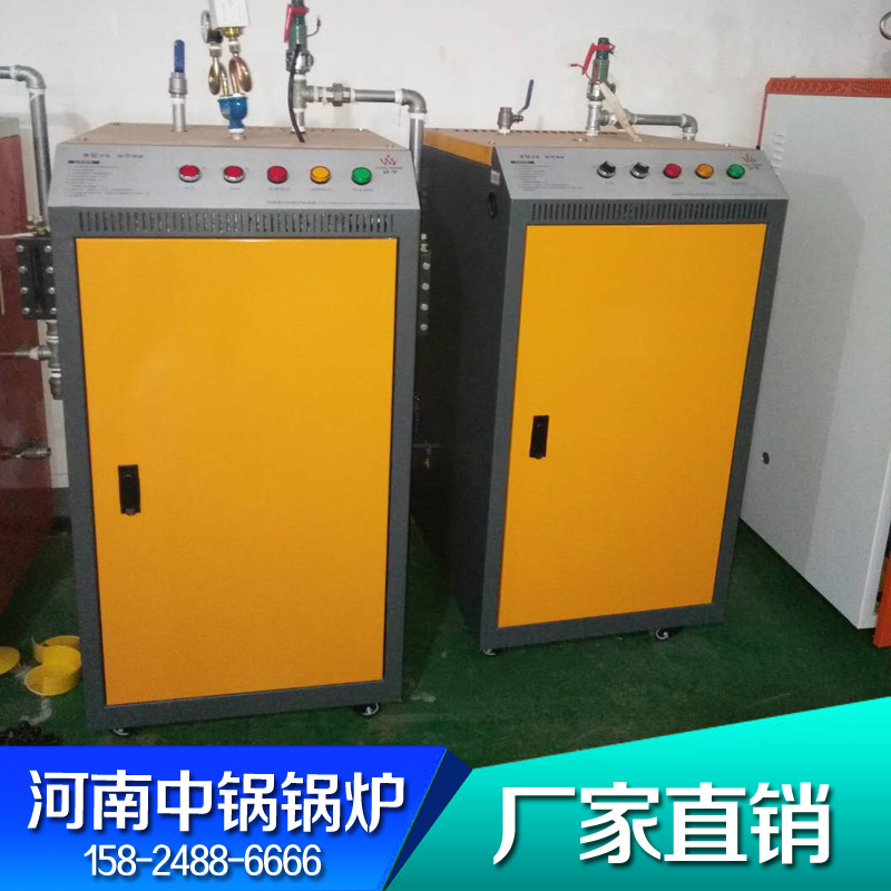 厂家直销小型电加热蒸汽发生器  免安装 环保 电加热蒸汽发生器