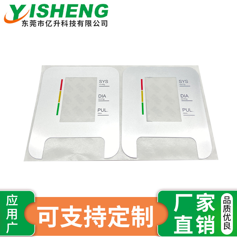 东莞厂家供应PVC可视面板 电子仪器镜片面板 显示器面板面贴