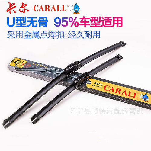 CARALL Original Equipment Universal U-shaped Boneless Wiper Blade for Electric Vehicles and Trucks