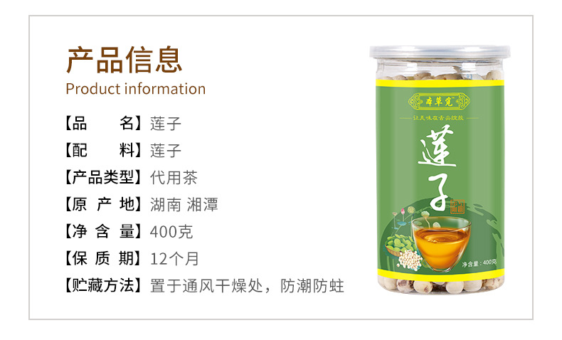 Lotus Seed (Nelumbo nucifera) — Dried Core-Removed Lotus Seeds, 400g Food Herb for Tea, Soup & Congee overview