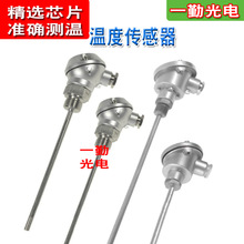 PT100�ضȂ�����/һ�w���K��蹤�I�ضȂ�����/�ܵ��z�b�ضȜy��