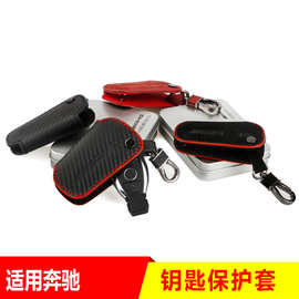 适用于奔驰AMG钥匙包 奔驰碳纤钥匙包 A C E S 级GLA GLC CLA