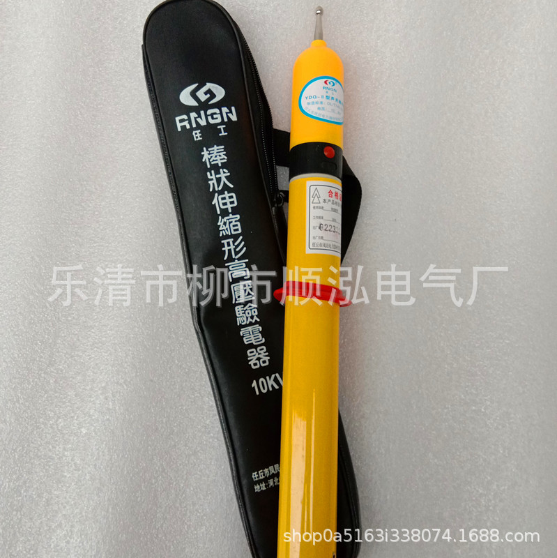 批发 YDQ-2棒状伸缩形高压验电器10KV YDQ-II型声光验电器 测电器