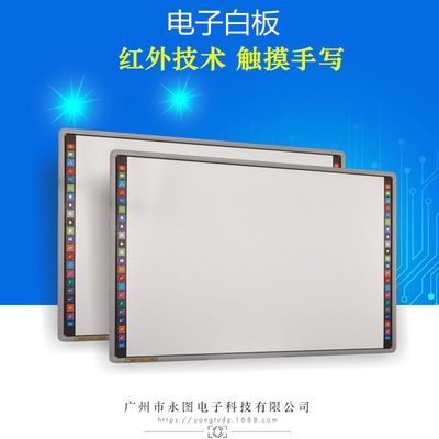 82寸红外电子白板短焦投影机白板互动培训教学一体机多媒体触摸屏