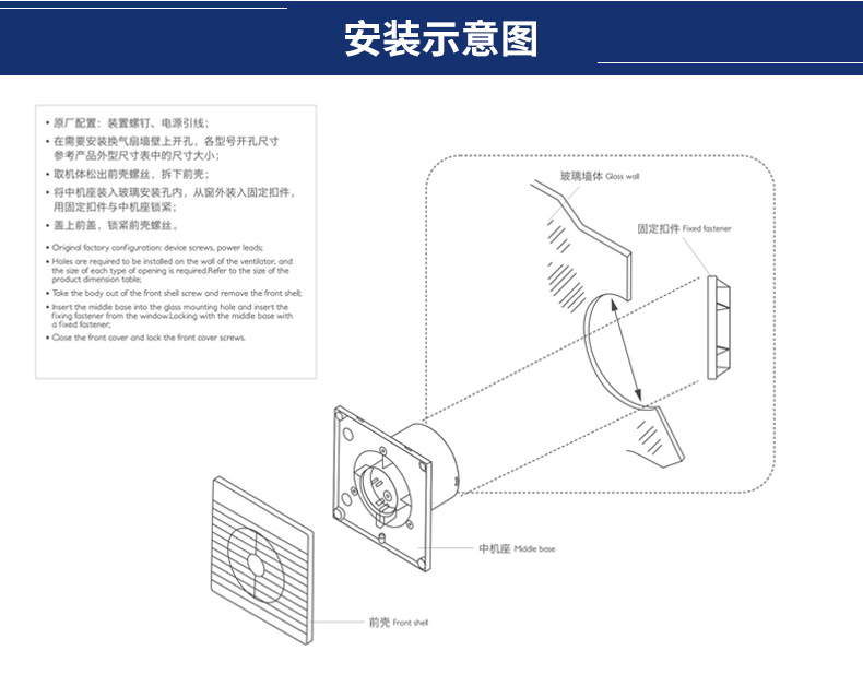 换气扇(1)_15