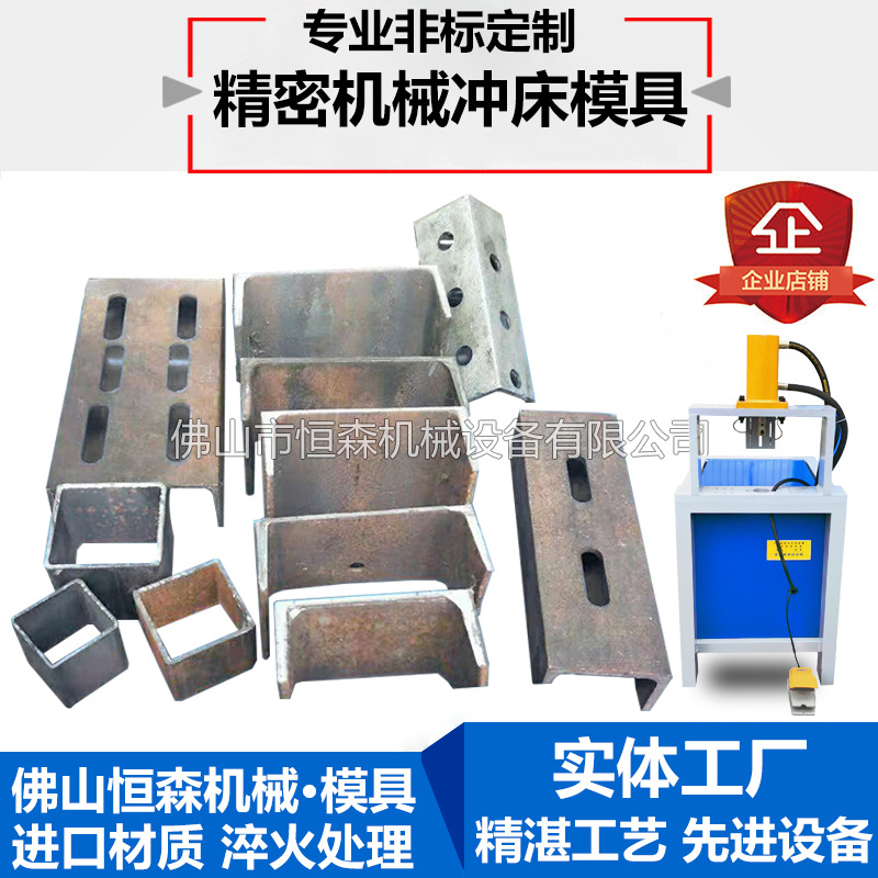 耐用冲床不锈钢切管下料模具方管扁管切断  管材快速冲断下料模具|ru