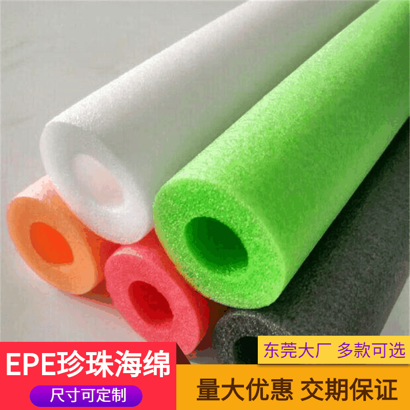 包装运输EPE珍珠棉材料聚乙烯环保插花棉棒 空心辅助包装缓冲材料