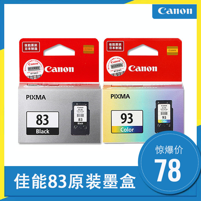 Canon, genuine compatible cartridge, printer, E608, E618, E510, E518