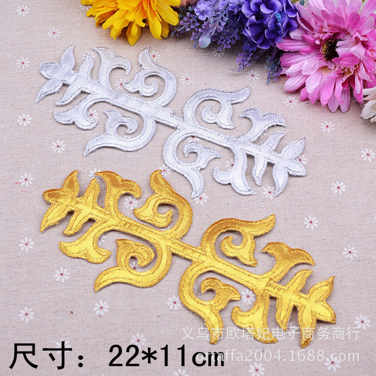 金银刺绣布贴花 电脑绣花贴 影视戏服补丁贴 舞台服烫花批