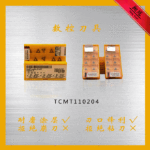 TCMT110204 VP15TFصƬӹP䓼܇M׵Ƭ