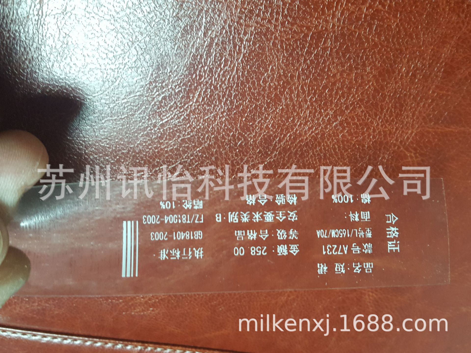 上海50番透明PET印刷复亮光膜不干胶商标签厂63*19MM导电标签复合