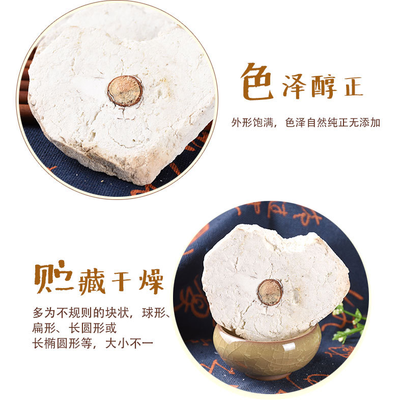 Fu Shen Slices (Poria cocos with Hostwood) — Dried TCM Herb for Calming Tea & Soup key features