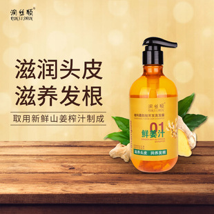 Personal care home cleansing ginger and ginger sauce shampoo hair development shampoo anti-dandruff anti-itchiness micro-business hot product one piece hair replacement prevent loss