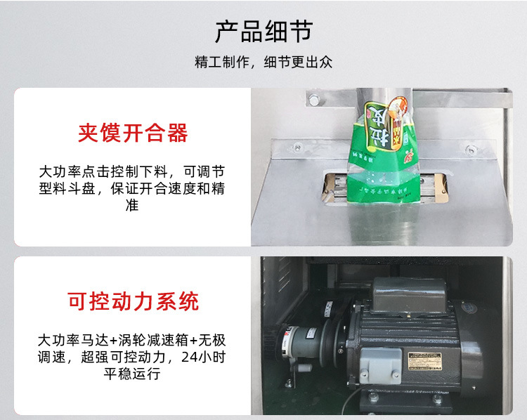 全自动膏体包装机_08.jpg