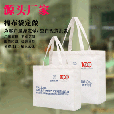 广告购物帆布袋 空白学生棉布袋批发 纯棉帆布手提袋定做印logo