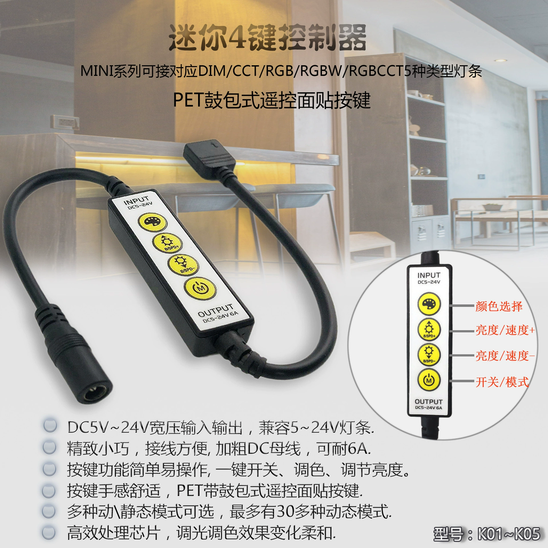 DC5 ~ 24V частная модель мини светодиодная световая панель контроллер монохромный 4 клавиши температура RGB RGBW RGBCW