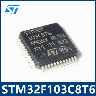 STM32F103C8T6  LQFP48 ST单片机 MCU 原装芯片