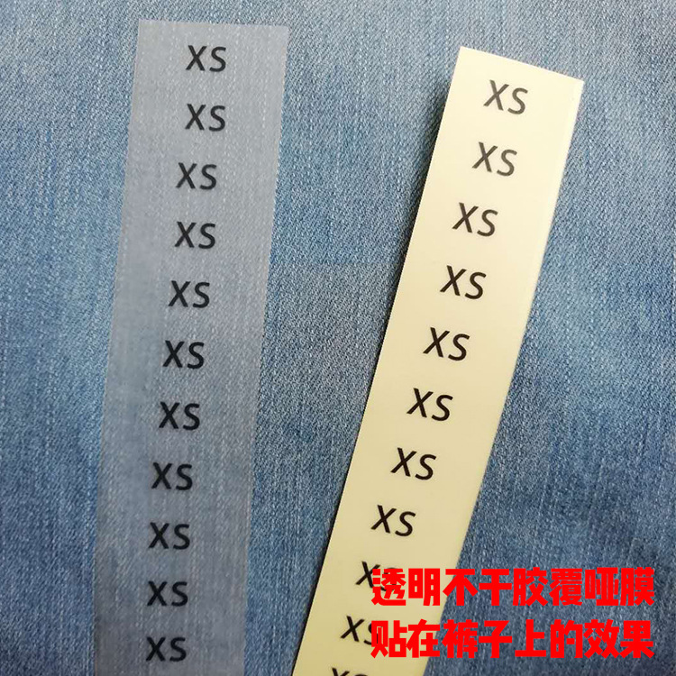 牛仔裤透明SMLX尺码贴标 衣服透明贴纸 长条形透明哑膜不干胶贴