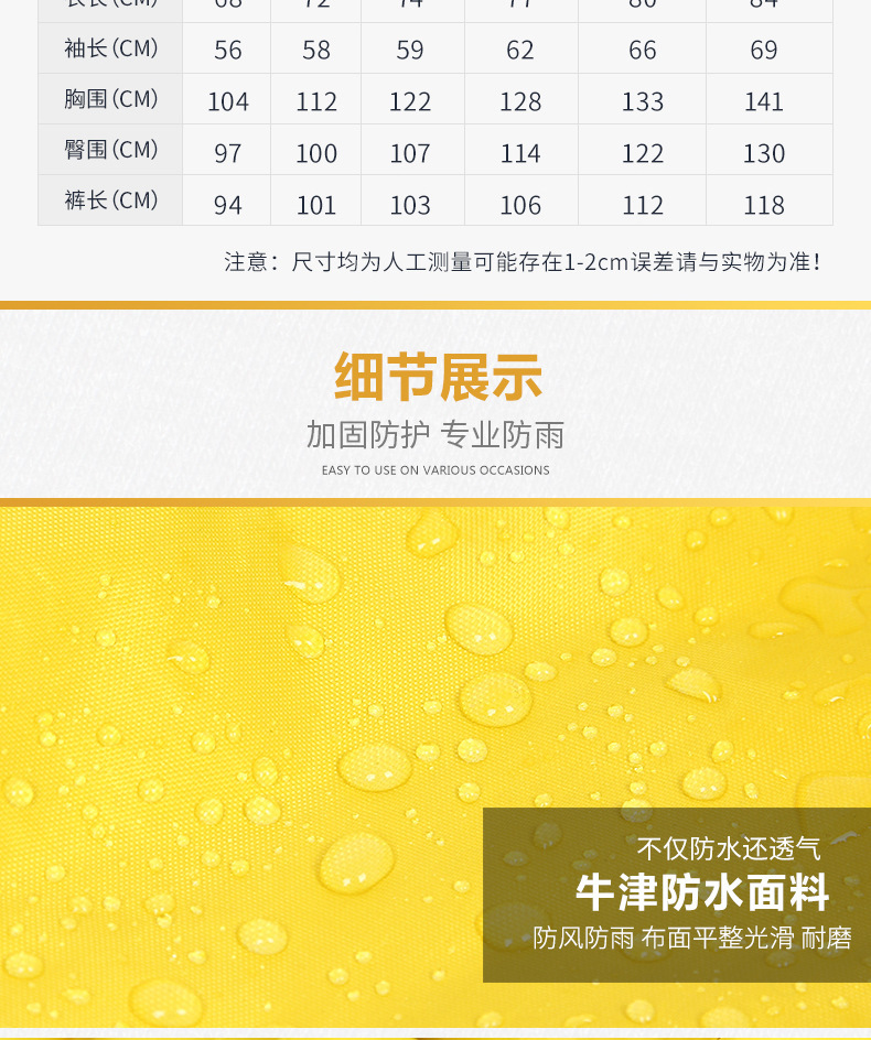 成人雨衣,反光分体雨衣,雨衣套装,摩托车雨衣