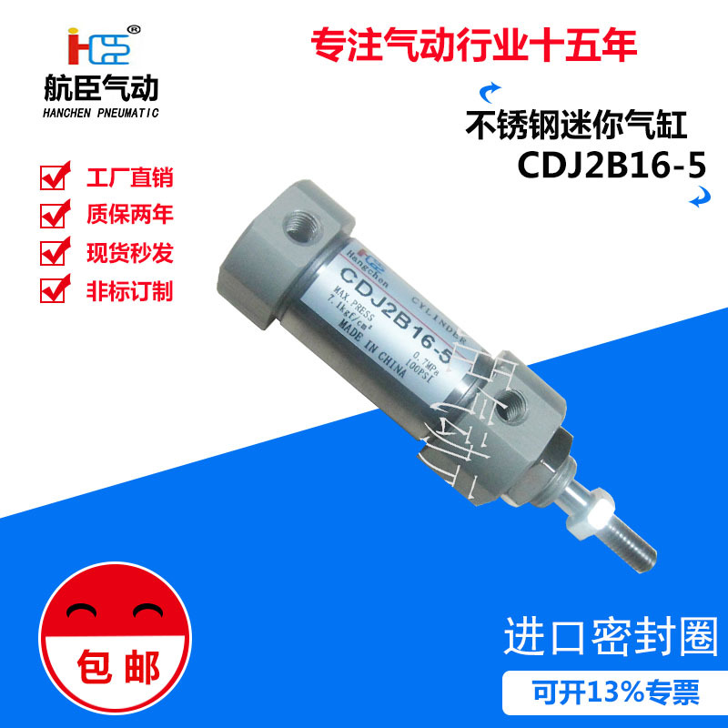 厂家直销  硬质喷沙氧化  气缸CDJ2B16-5