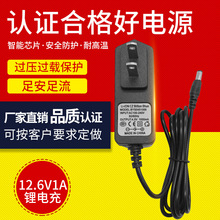 IC�����D�� �늳س�12.6V1A�Դ�m���� ���荳�����WҎ��Ҏ