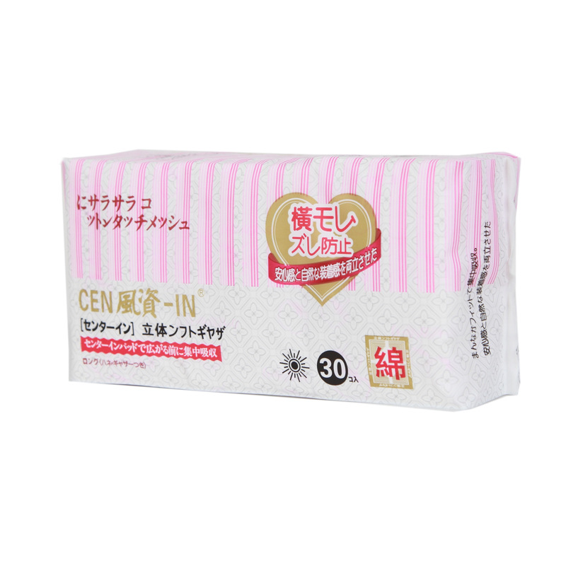 【917HP】香港風資衛生巾面日用 夜用衛生棉多規格超薄舒適衛生巾