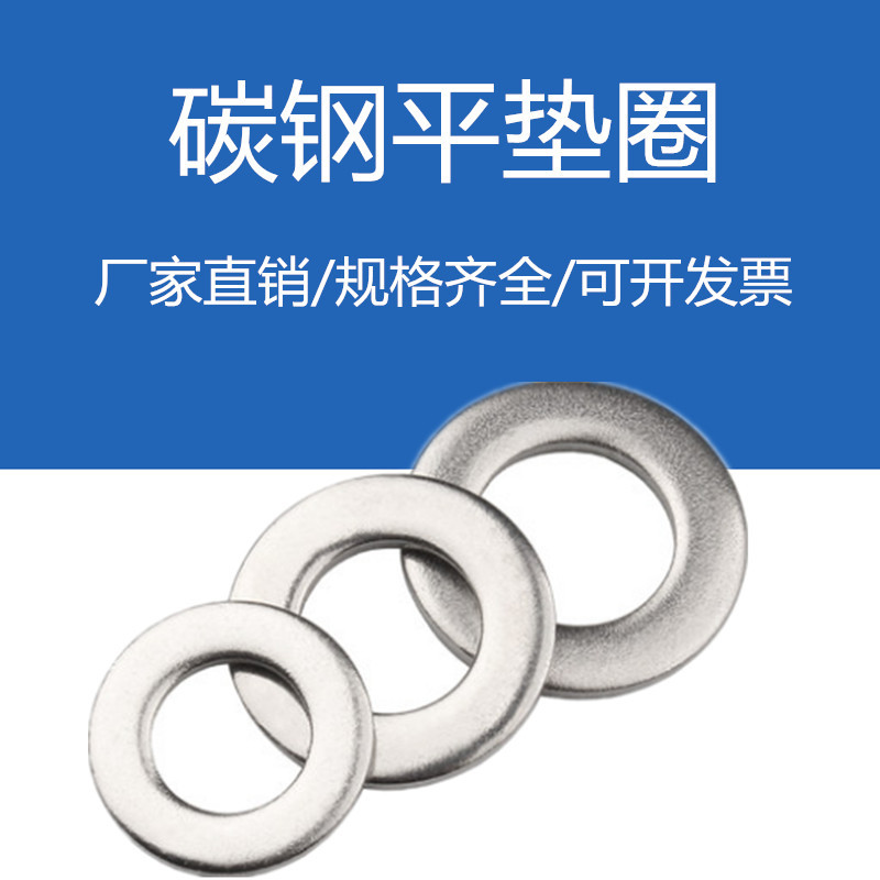 镀镍圆垫片平垫圈华司介子超薄金属平垫片加大螺丝垫片M2M3M4M5M6