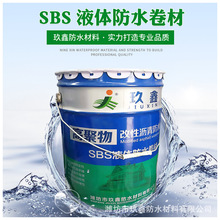 SBS液體卷材防水塗料 廠家直供液體防水卷材 屋面用防水塗料